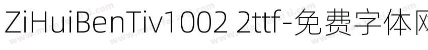 ZiHuiBenTiv1002 2ttf字体转换